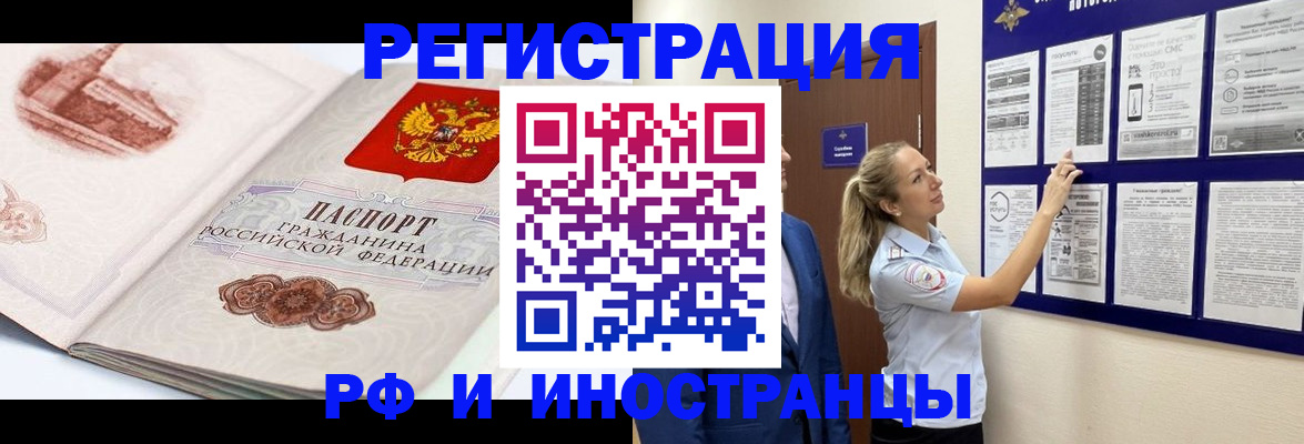 временная прописка в Великом Новгороде