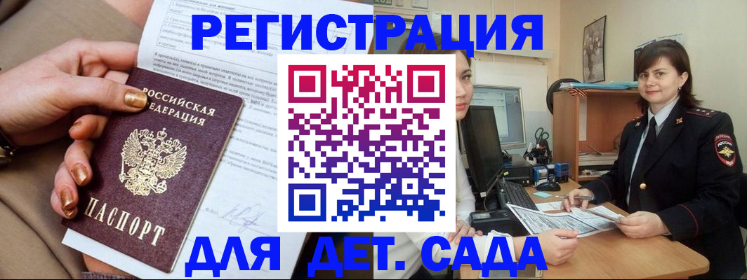 прописка для военкомата в Великом Новгороде