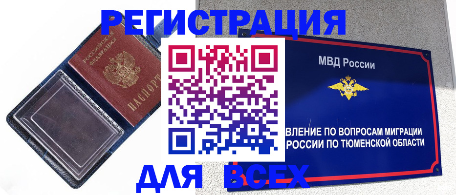 прописка гарантия в Великом Новгороде