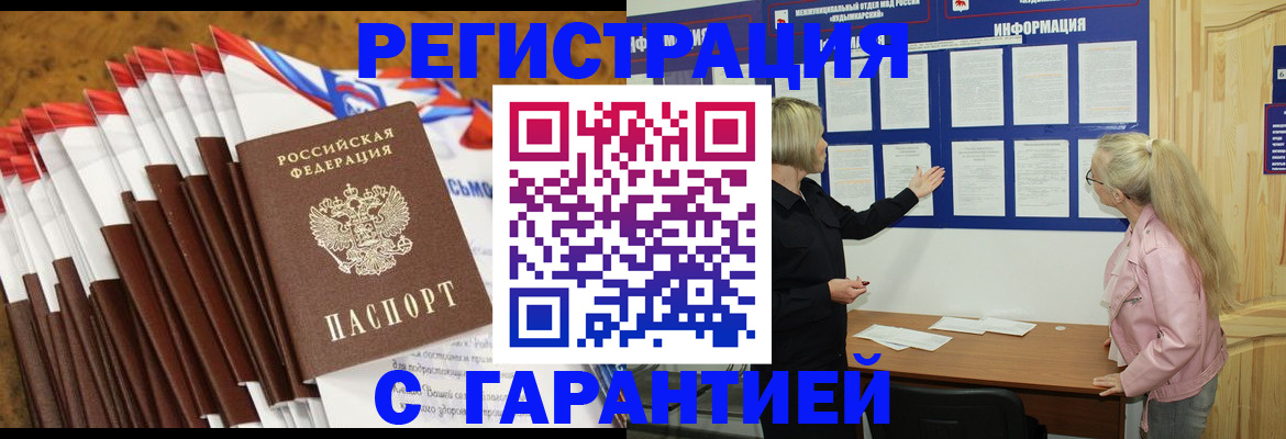 временная прописка в Великом Новгороде