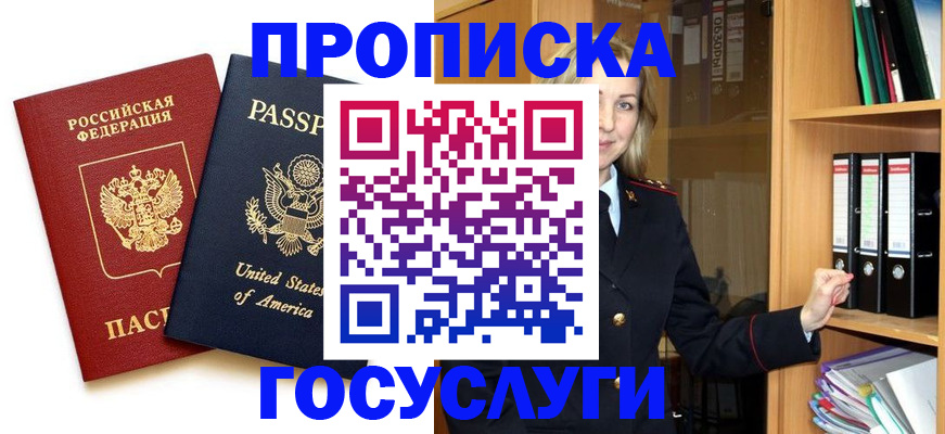 прописка для школы в Великом Новгороде