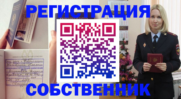 прописка для работы в Великом Новгороде
