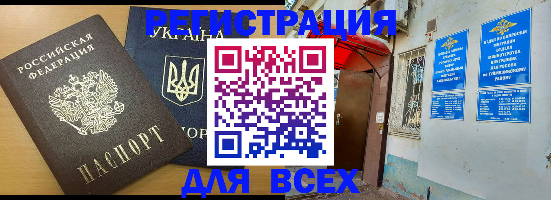 прописка для кредита в Великом Новгороде