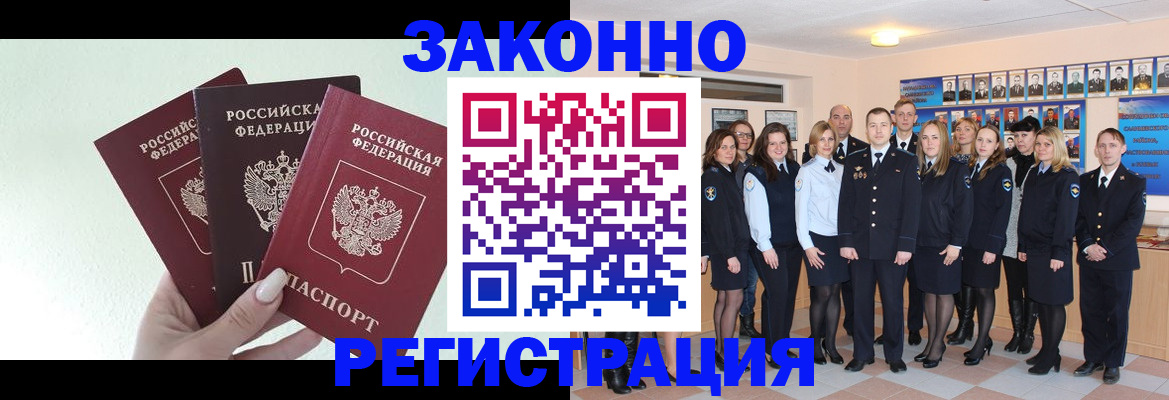 прописка гарантия в Великом Новгороде